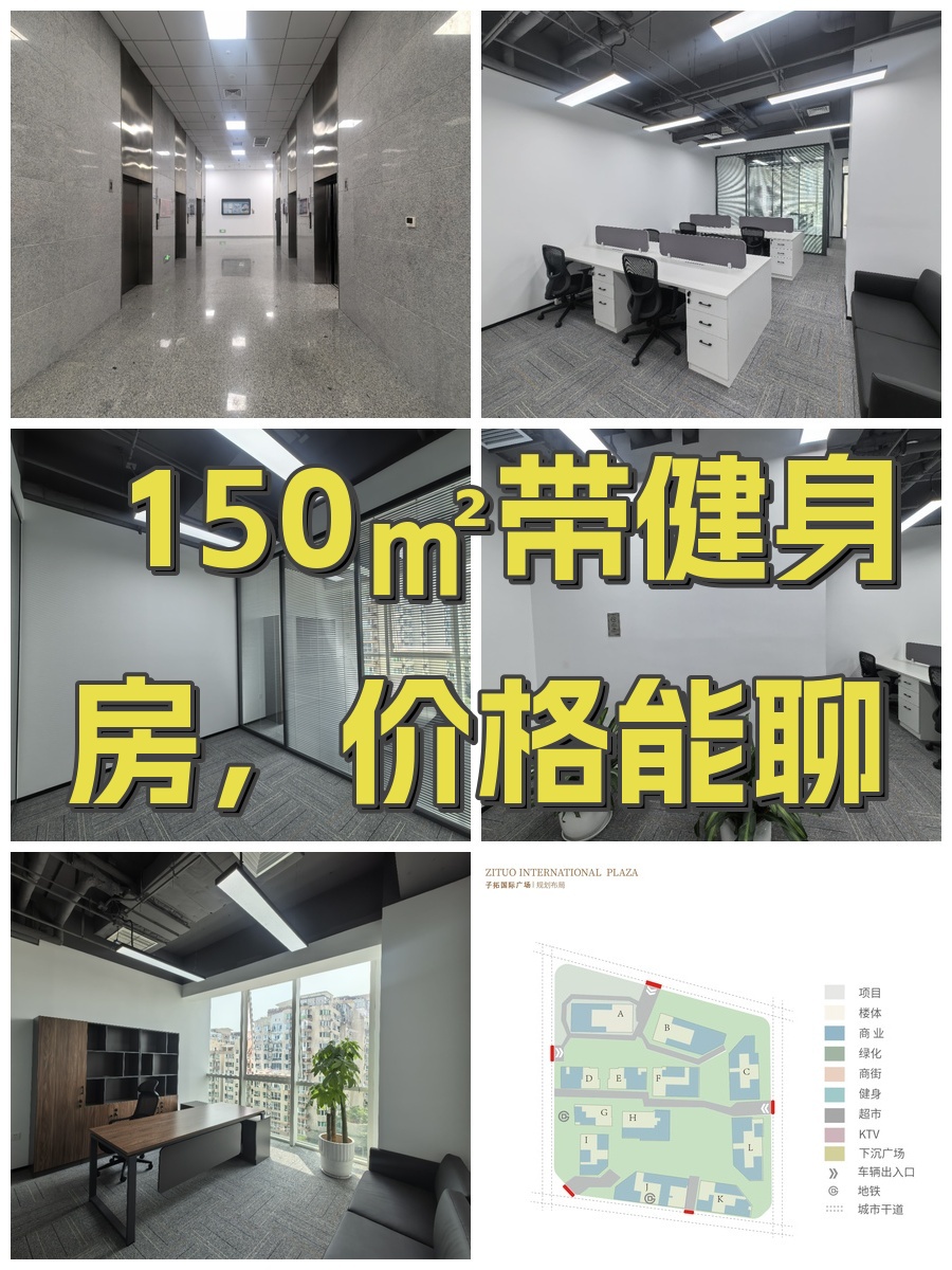 150㎡带健身房，价格能聊