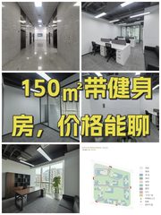150㎡带健身房，价格能聊 - 缩略图 1