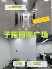 150㎡带健身馆，价格可谈低密度办公 - 缩略图 1