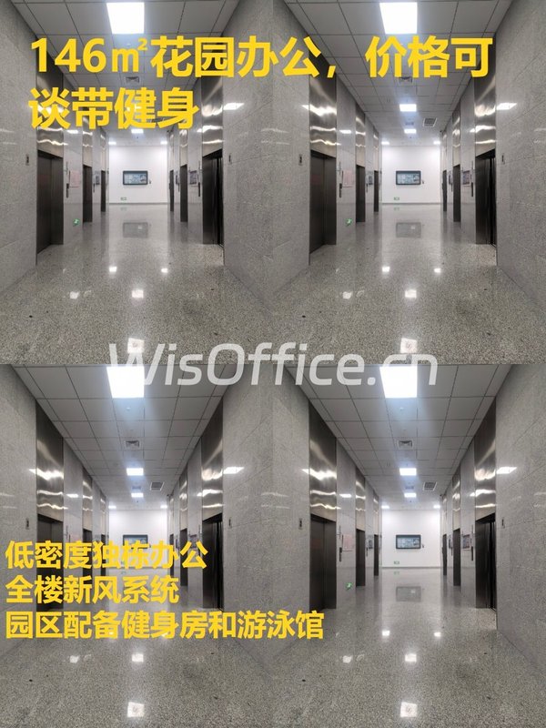 146㎡花园办公，价格可谈带健身 - 首图