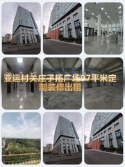 花园办公太绝了 - 缩略图 1