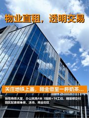 关庄地铁上盖，租金低至一杯奶茶价 - 缩略图 1