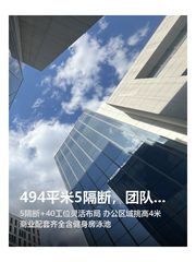 494平米5隔断，团队协作无障碍 - 缩略图 1