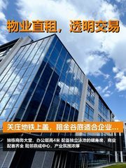 关庄地铁上盖，租金低至两杯奶茶钱 - 缩略图 1