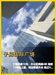 子拓国际广场的落地窗让我心动 - 缩略图 1