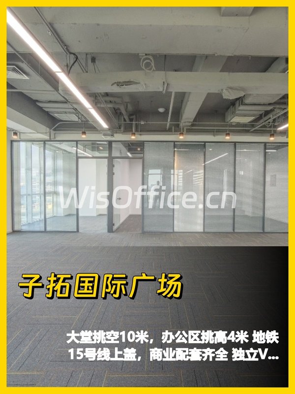 494平挑高办公，我好喜欢 - 首图