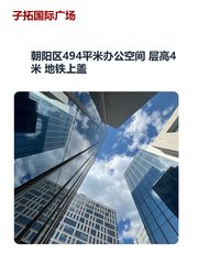 朝阳区494平米办公空间 层高4米 地铁上盖 - 缩略图 1