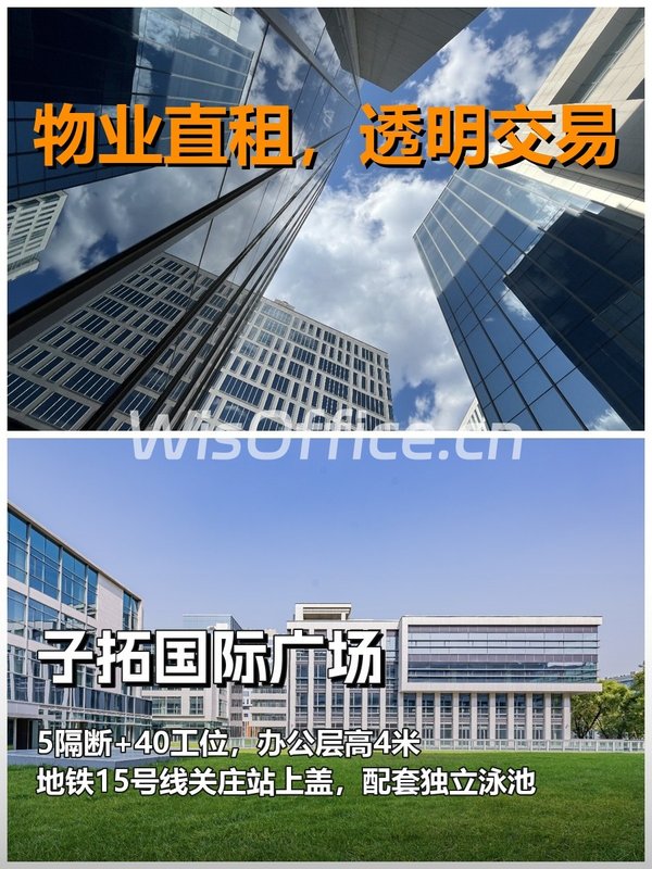 真房｜子拓国际广场｜494平｜4.5元｜这挑高有点东西 - 首图