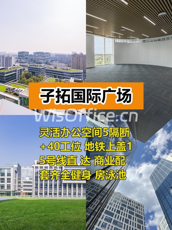 推荐子拓国际广场494平米精装修 - 首图