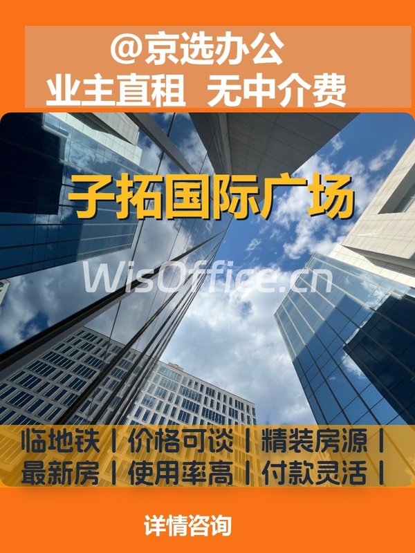朝阳区494.1平米 层高4米 地铁上盖 - 首图