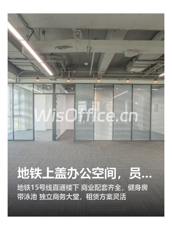 地铁上盖办公空间，员工满意度拉满 - 首图