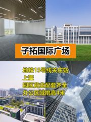 子拓国际广场494平地铁上盖 - 缩略图 1