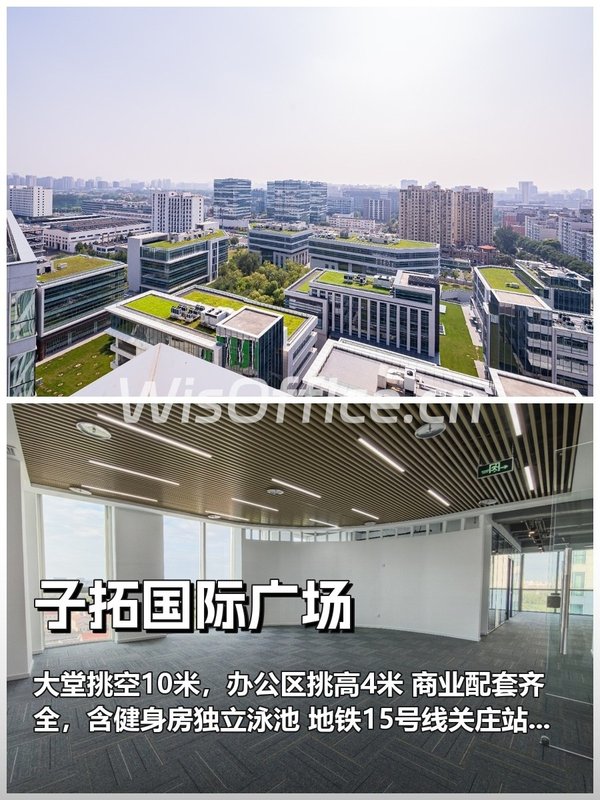 真房｜子拓国际广场 |494平｜4.5元｜地铁上盖办公 - 首图