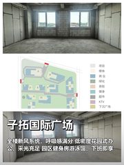 97㎡带健身房办公空间，全新风系统，低密度园区 - 缩略图 1