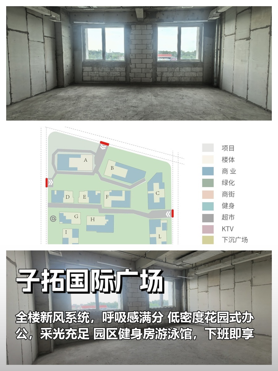 97㎡带健身房办公空间，全新风系统，低密度园区