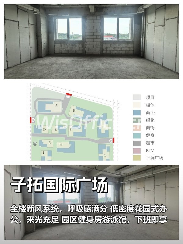 97㎡带健身房办公空间，全新风系统，低密度园区 - 首图