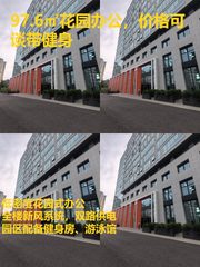 97.6㎡花园办公，价格可谈带健身 - 缩略图 1