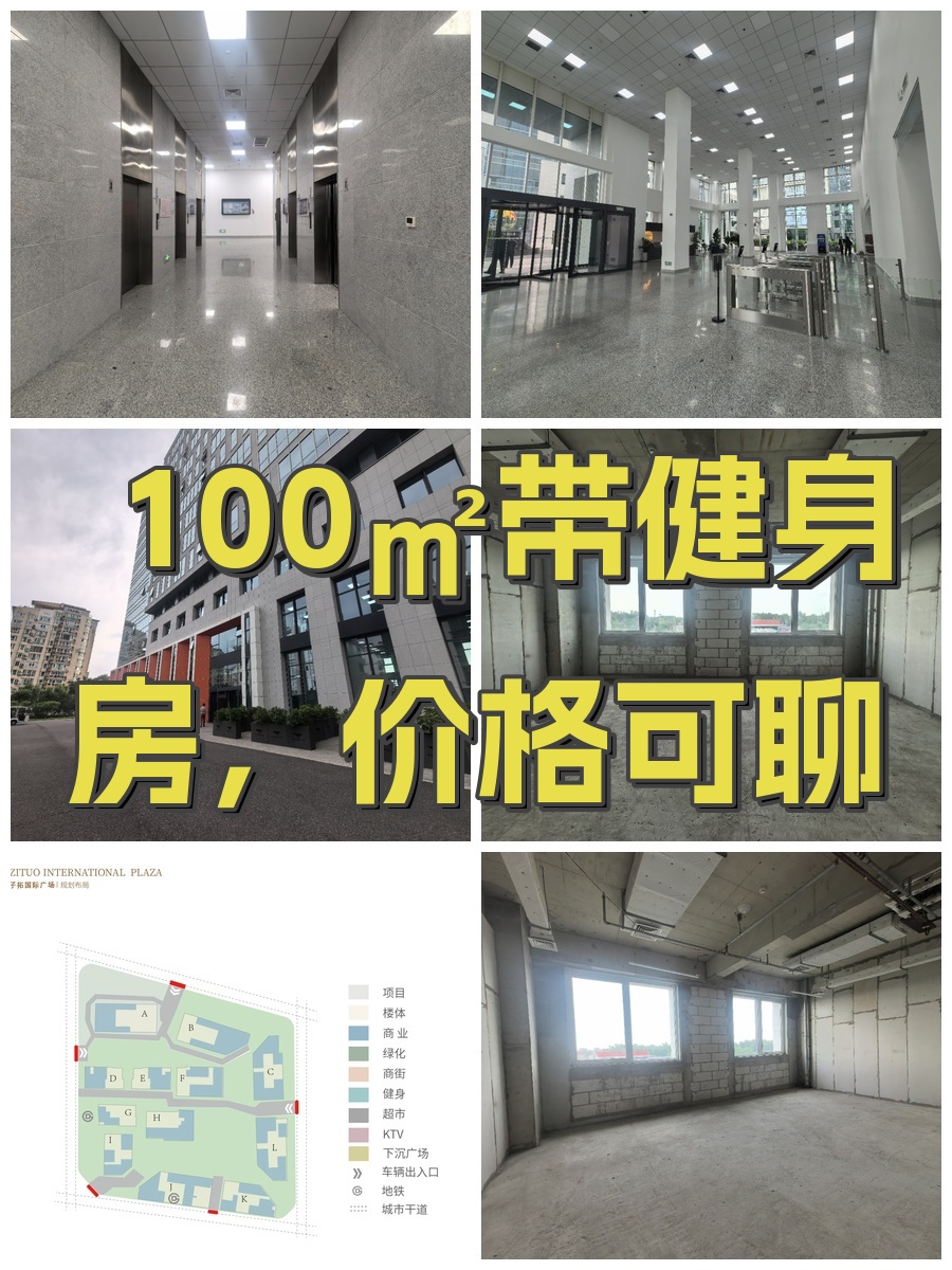 100㎡带健身房，价格可聊