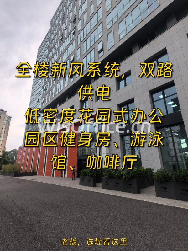 97.6㎡办公空间，价格可谈，配套齐全 - 首图