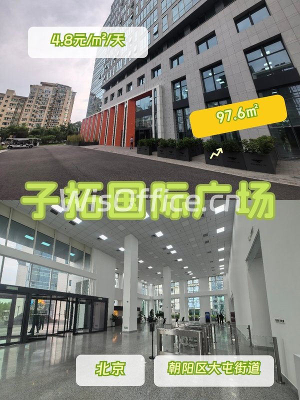 97.6㎡精装办公，价格可谈带健身 - 首图