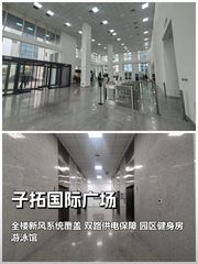 大屯低密办公 97㎡ 新风系统 - 缩略图 1
