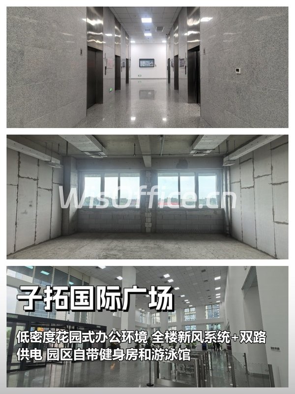 97㎡低密度办公，带健身房和全楼新风 - 首图