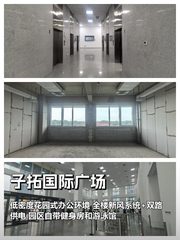 97㎡低密度办公，带健身房和全楼新风 - 缩略图 1