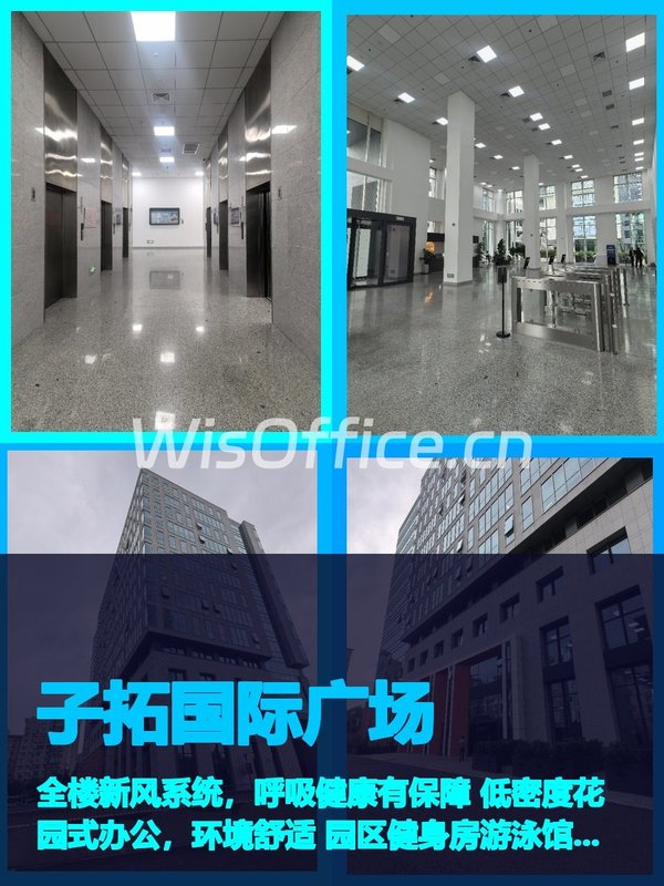 真房｜子拓国际广场 |97.6平｜这价格能抢到吗？ - 首图