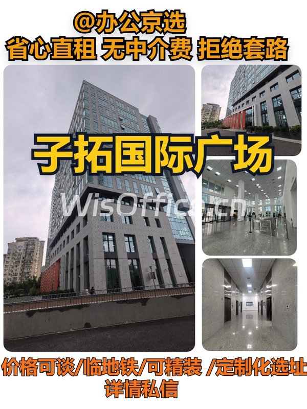 北京望京｜花园式办公空间 - 首图
