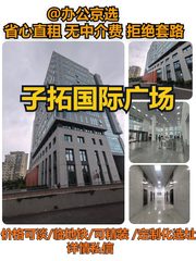北京望京｜花园式办公空间 - 缩略图 1