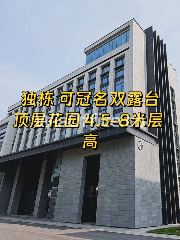 子拓国际广场 独栋花园办公 - 首图