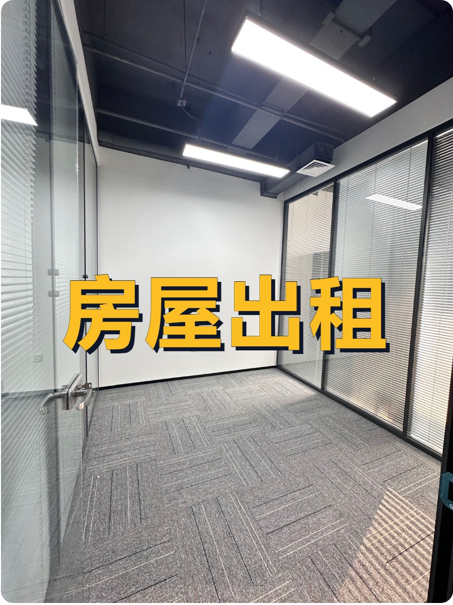 好房推荐 子拓国际广场116平西向办公空间