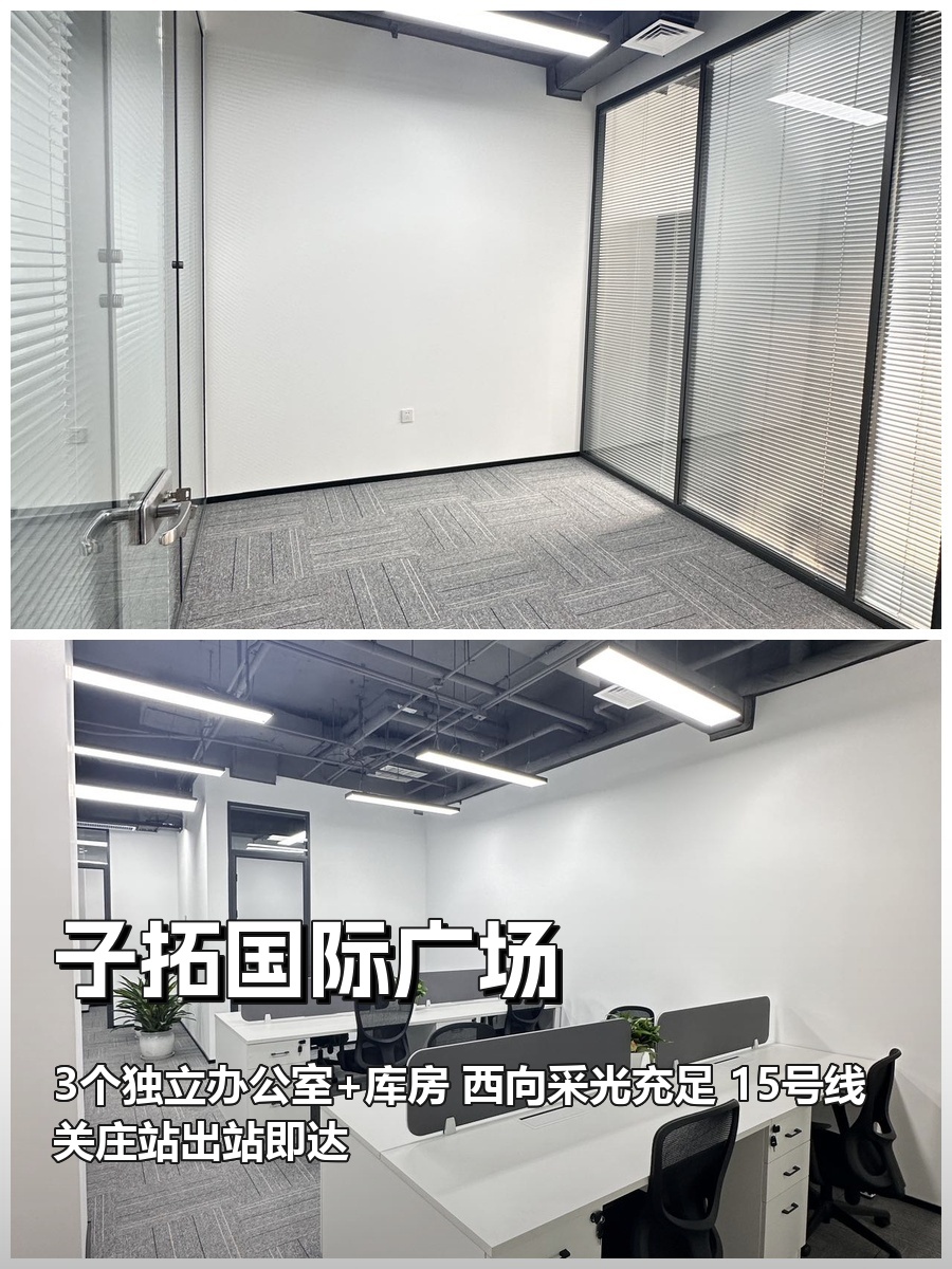 朝阳区116平西向办公 15号线直达 紧邻郊野公园
