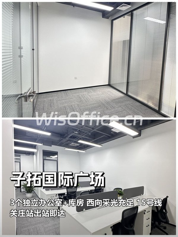 朝阳区116平西向办公 15号线直达 紧邻郊野公园 - 首图