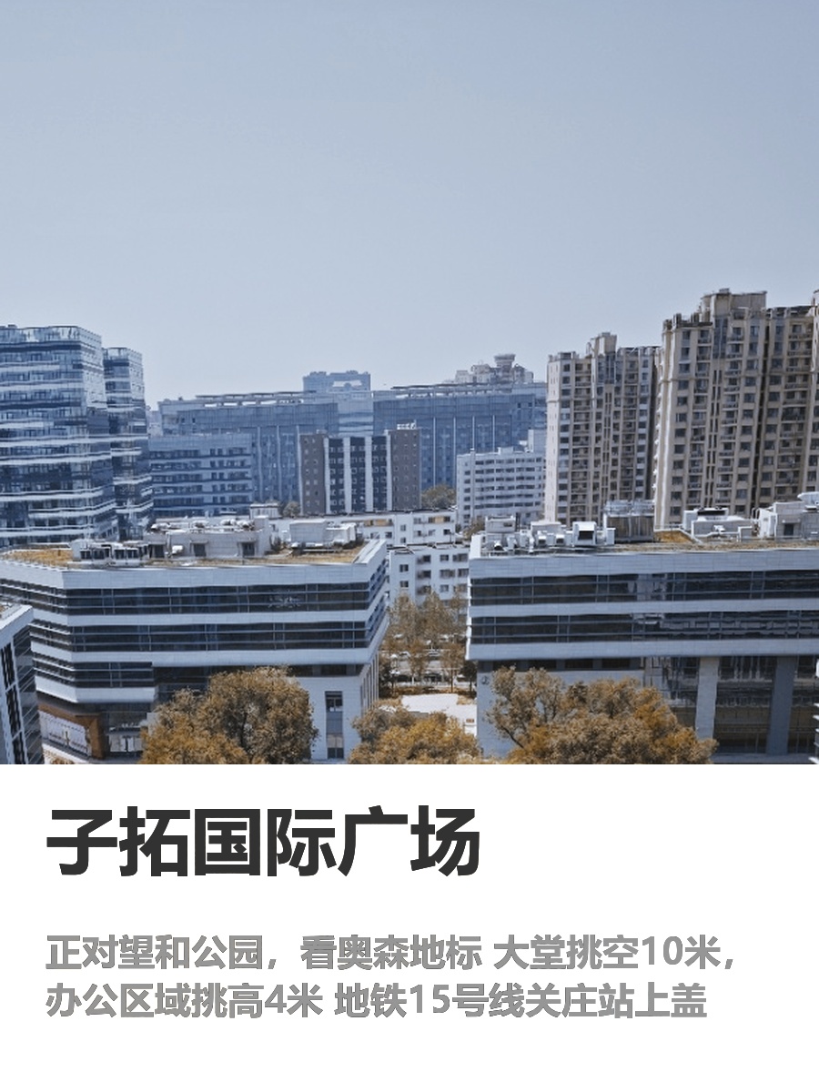 北京朝阳区｜独栋办公可选