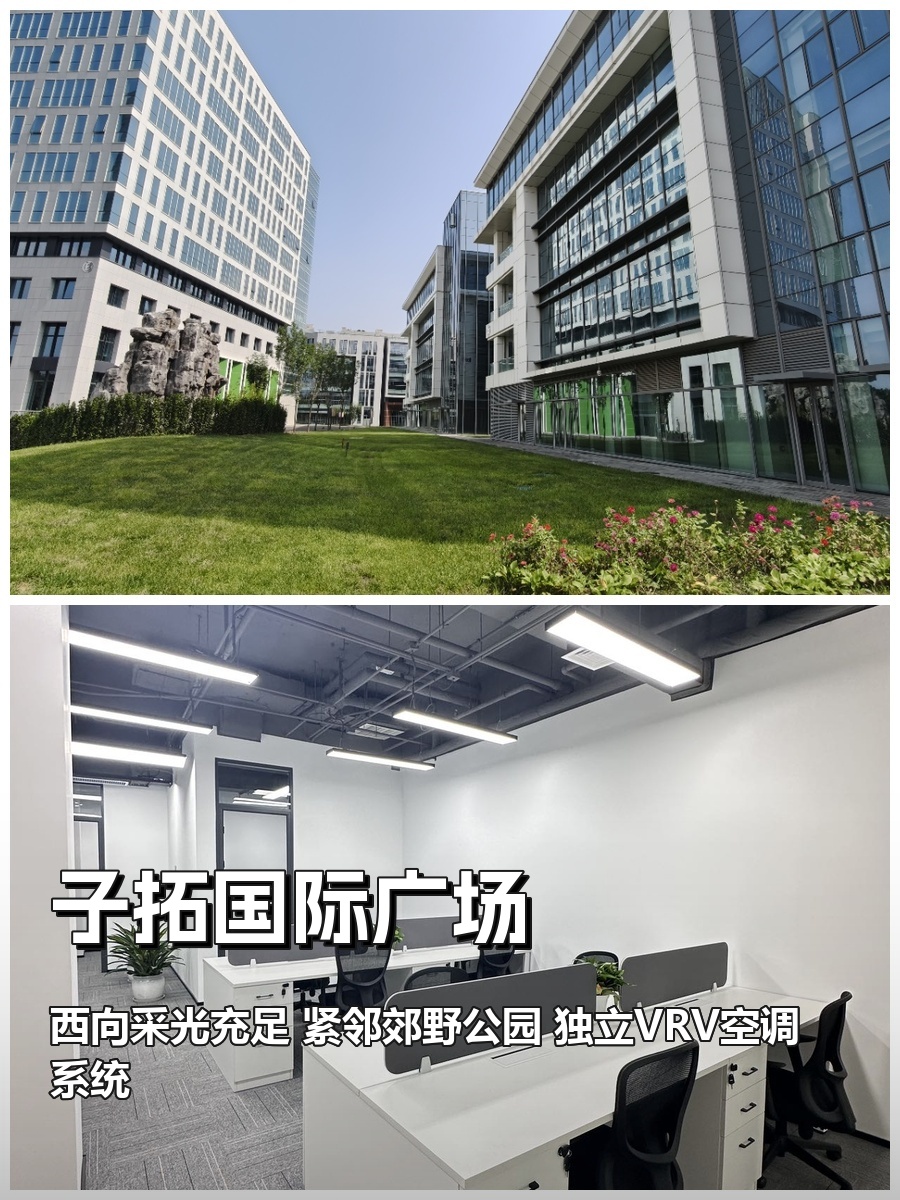真房｜子拓国际广场 |116平｜地铁口即达