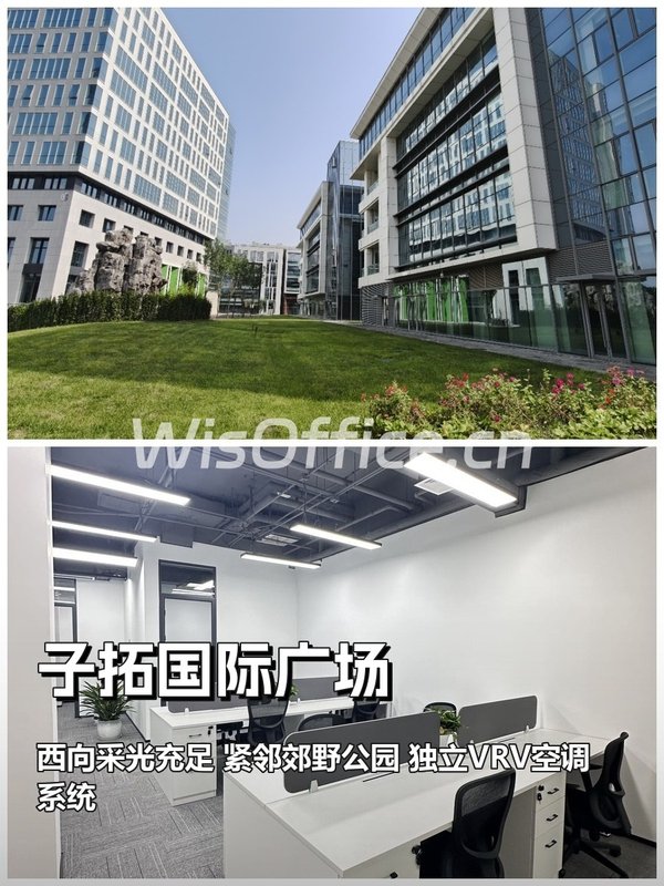 真房｜子拓国际广场 |116平｜地铁口即达 - 首图