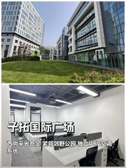 真房｜子拓国际广场 |116平｜地铁口即达 - 缩略图 1