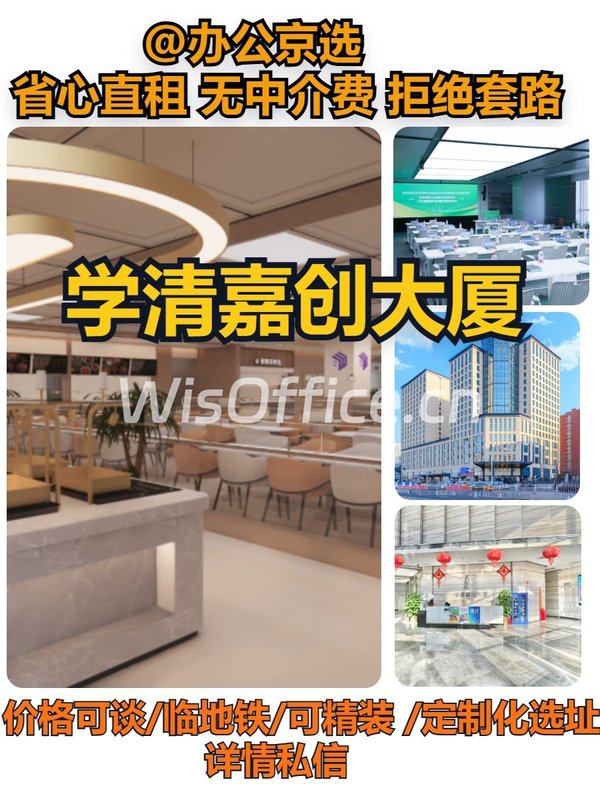 海淀五道口｜10平共享工位 - 首图