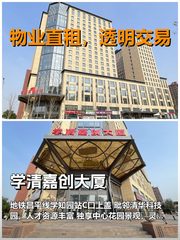 真房｜学清嘉创大厦｜131平｜可谈｜地铁上盖 - 缩略图 1