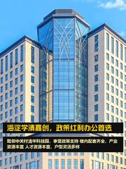 海淀学清嘉创，政策红利办公首选 - 缩略图 1