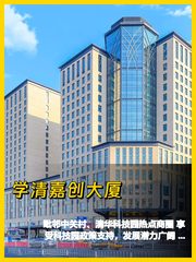 海淀区 | 学清嘉创大厦 | 商务办公 - 缩略图 1