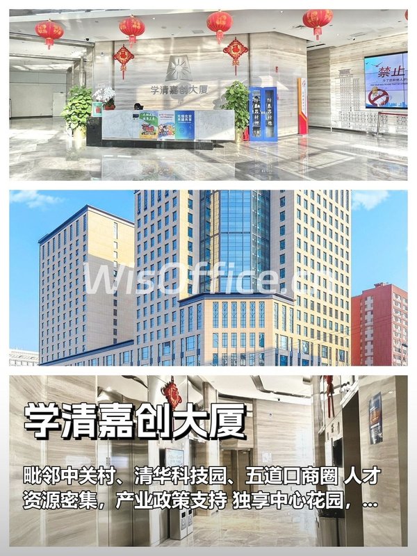 选办公室别只看租金，这点更重要 - 首图