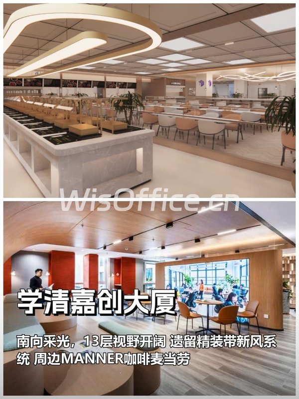 真房｜学清嘉创大厦 |69平｜面议｜科技企业首选地 - 首图