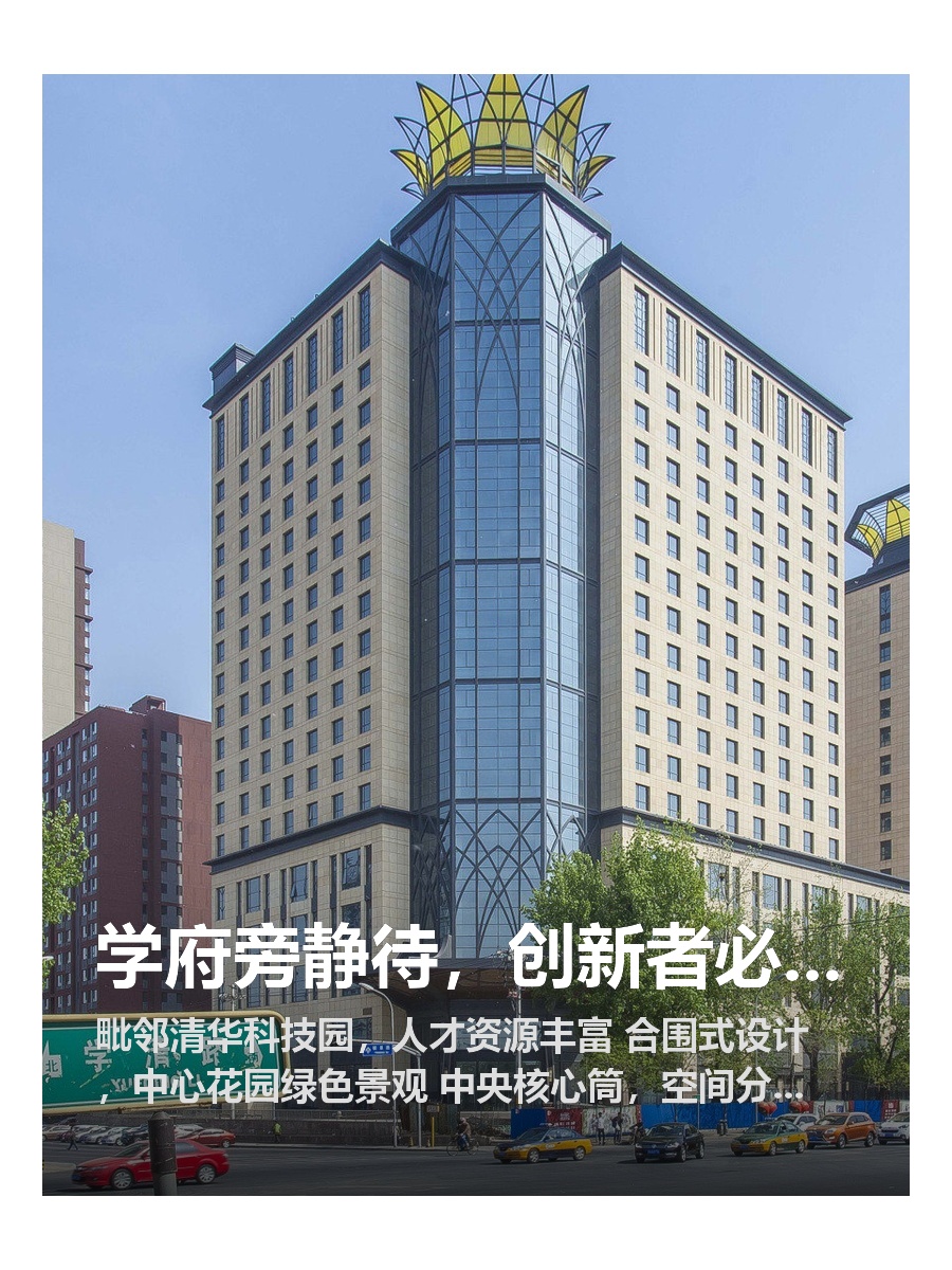 学清嘉创大厦