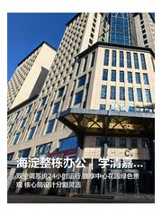 海淀整栋办公｜学清嘉创大厦｜灵活空间 - 缩略图 1