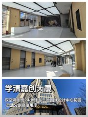 学清嘉创大厦 | 18层整栋 | 地铁直达 - 缩略图 1