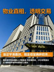 海淀学清嘉创，租金低至两杯奶茶价 - 缩略图 1