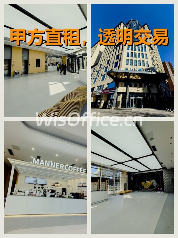 海淀现房 学清嘉创大厦 整栋可分 - 首图