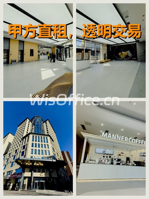 海淀学清嘉创大厦整栋出租 - 首图